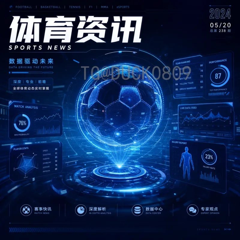 2026世界杯直播入口官方指南：如何观看全场赛事